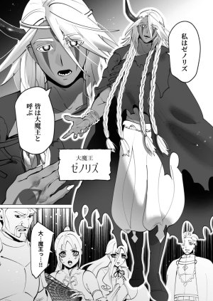 Tooyama Burin Yuusha-sama wa Houshuu ni Hitozuma wo go Kibou desu chapter 49 - Page 13