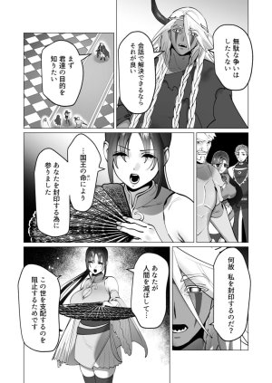 Tooyama Burin Yuusha-sama wa Houshuu ni Hitozuma wo go Kibou desu chapter 49 - Page 16