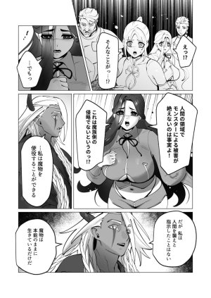 Tooyama Burin Yuusha-sama wa Houshuu ni Hitozuma wo go Kibou desu chapter 49 - Page 18