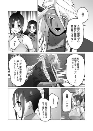 Tooyama Burin Yuusha-sama wa Houshuu ni Hitozuma wo go Kibou desu chapter 49 - Page 19