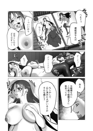 Tooyama Burin Yuusha-sama wa Houshuu ni Hitozuma wo go Kibou desu chapter 49 - Page 2