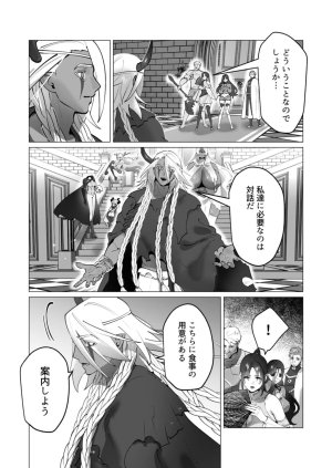 Tooyama Burin Yuusha-sama wa Houshuu ni Hitozuma wo go Kibou desu chapter 49 - Page 20