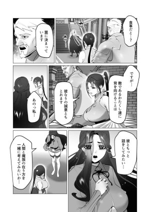 Tooyama Burin Yuusha-sama wa Houshuu ni Hitozuma wo go Kibou desu chapter 49 - Page 21