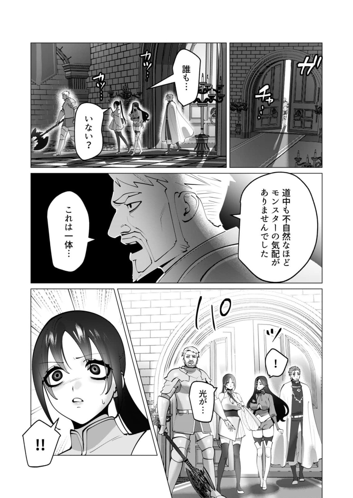 Tooyama Burin Yuusha-sama wa Houshuu ni Hitozuma wo go Kibou desu chapter 49 - Image 11