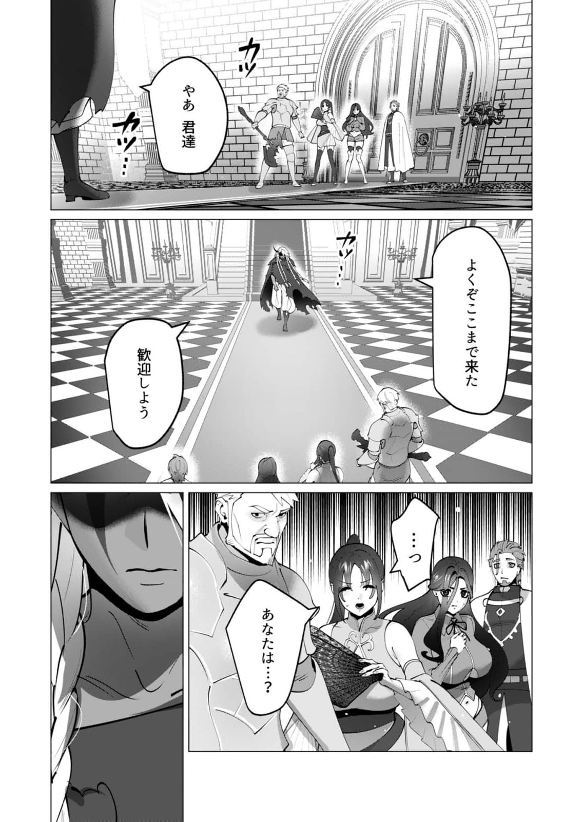 Tooyama Burin Yuusha-sama wa Houshuu ni Hitozuma wo go Kibou desu chapter 49 - Image 12