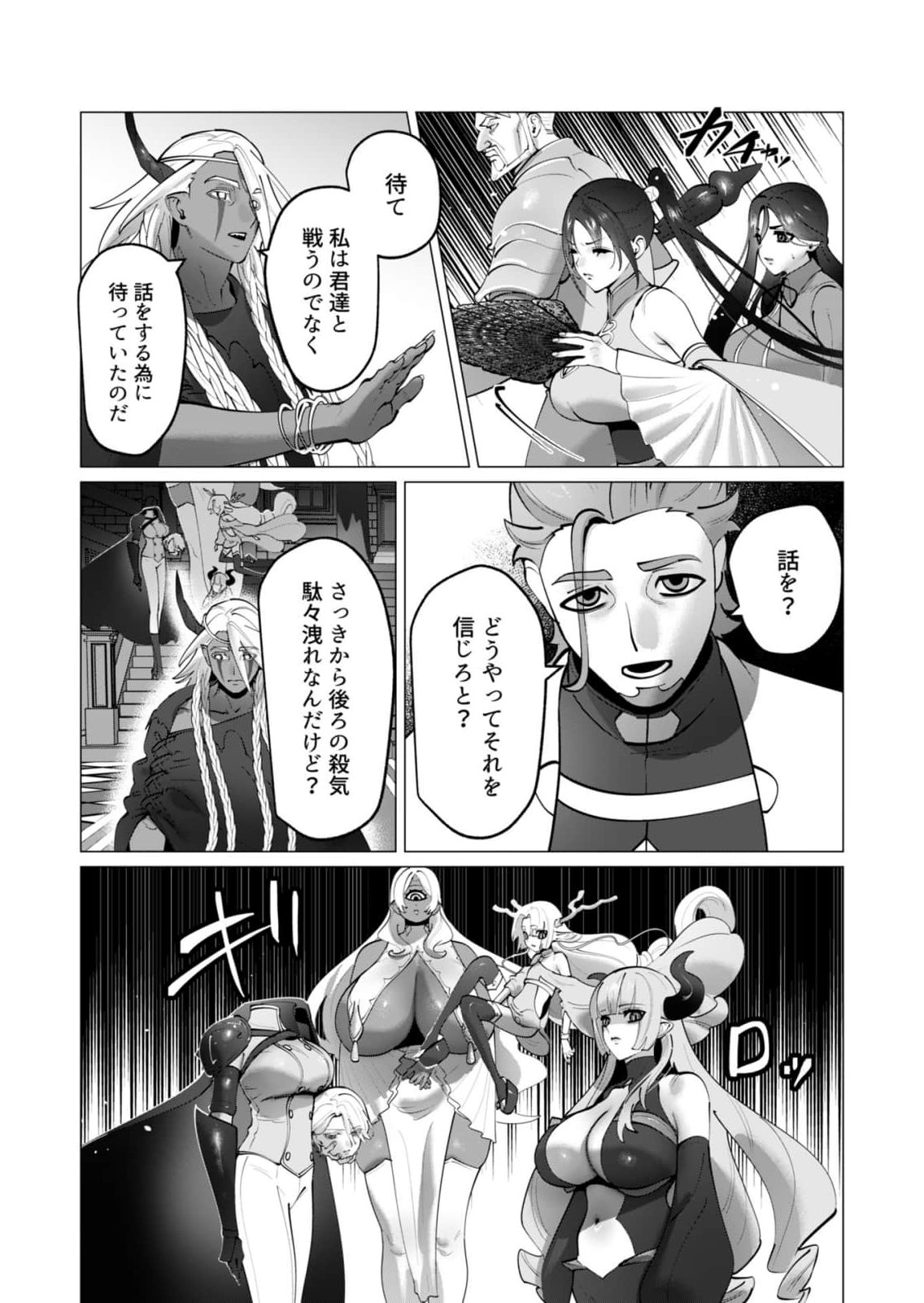 Tooyama Burin Yuusha-sama wa Houshuu ni Hitozuma wo go Kibou desu chapter 49 - Image 14