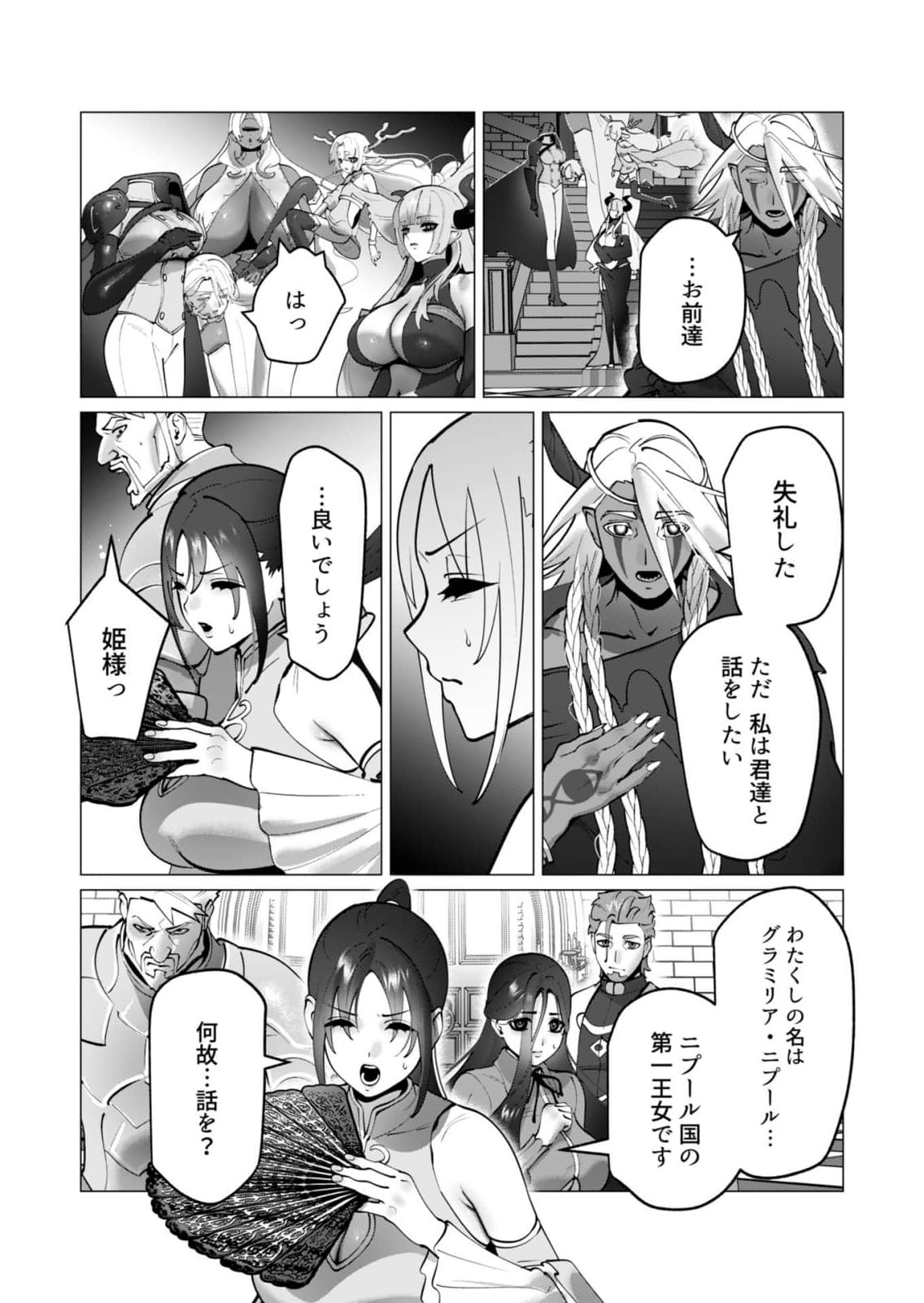 Tooyama Burin Yuusha-sama wa Houshuu ni Hitozuma wo go Kibou desu chapter 49 - Image 15