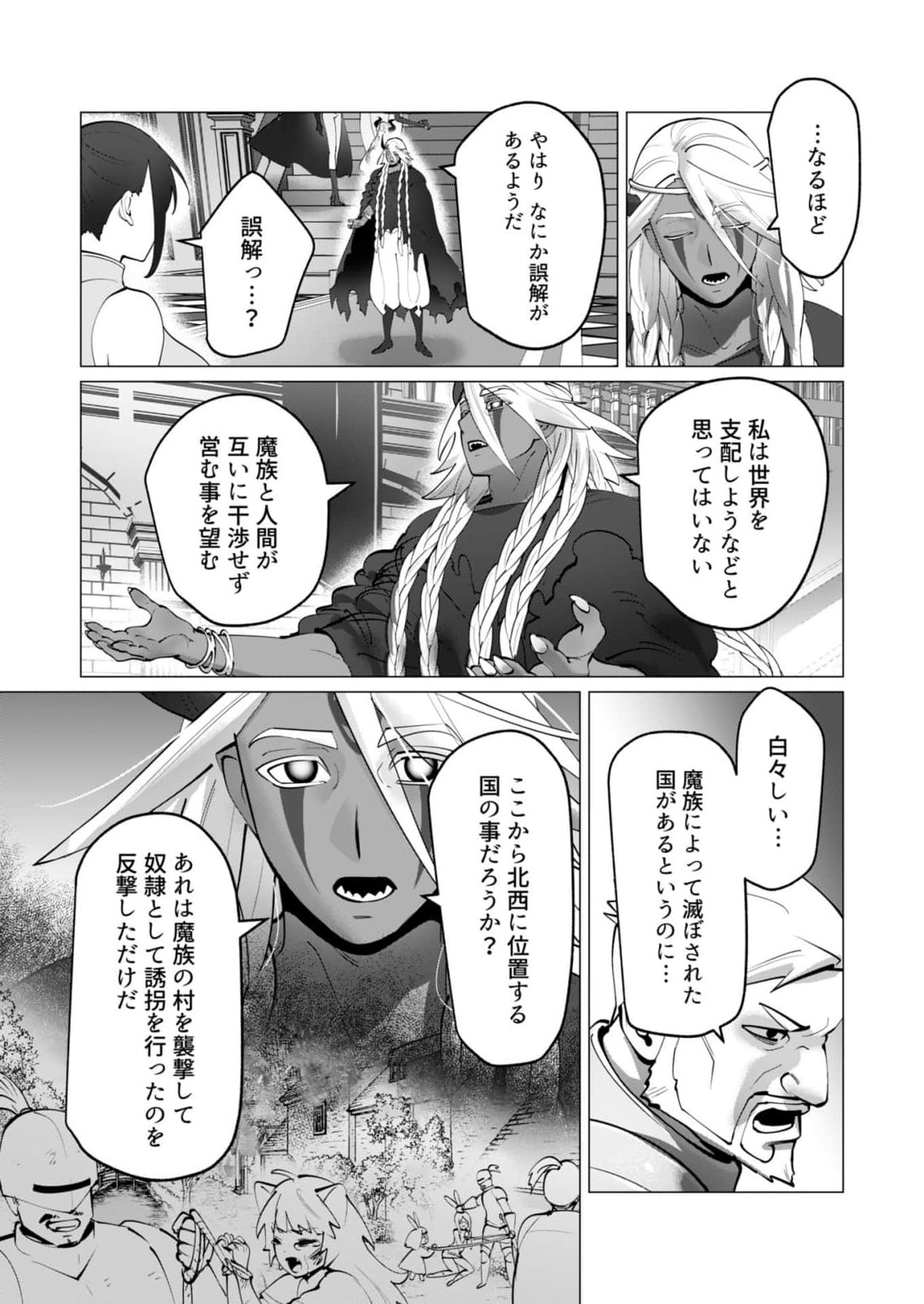 Tooyama Burin Yuusha-sama wa Houshuu ni Hitozuma wo go Kibou desu chapter 49 - Image 17