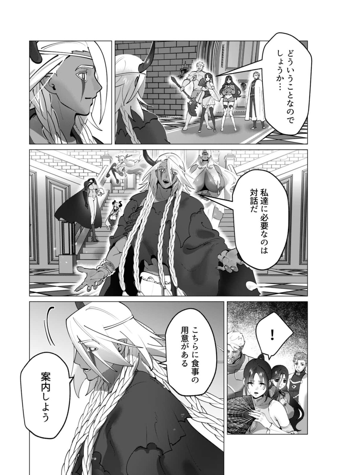 Tooyama Burin Yuusha-sama wa Houshuu ni Hitozuma wo go Kibou desu chapter 49 - Image 20