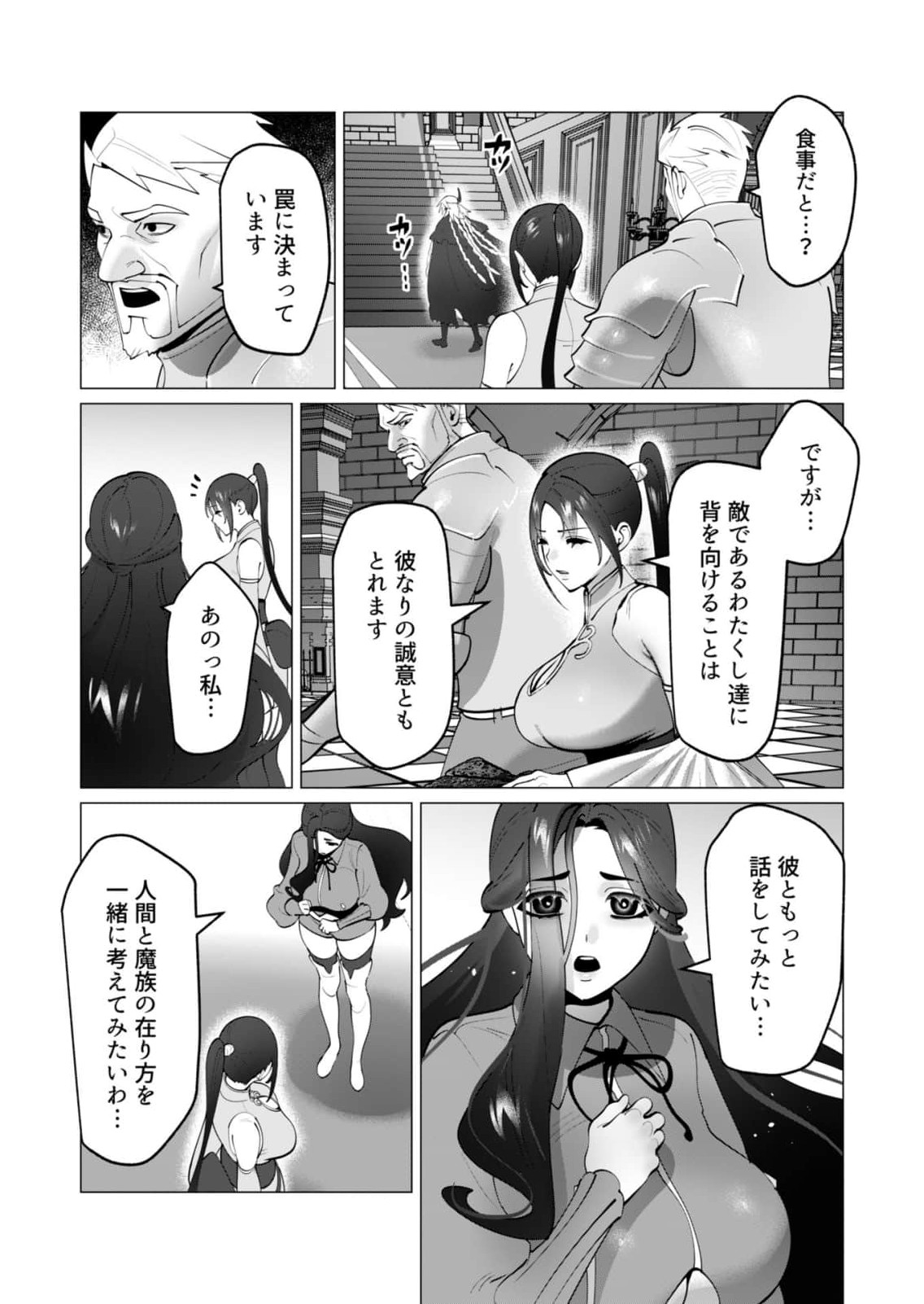 Tooyama Burin Yuusha-sama wa Houshuu ni Hitozuma wo go Kibou desu chapter 49 - Image 21