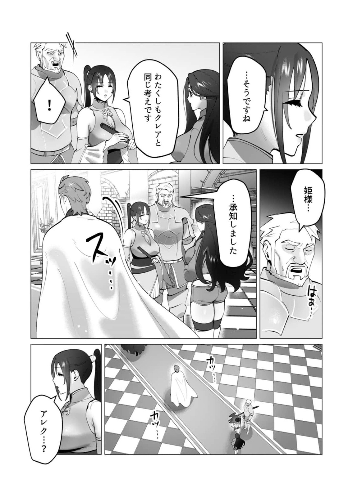 Tooyama Burin Yuusha-sama wa Houshuu ni Hitozuma wo go Kibou desu chapter 49 - Image 22