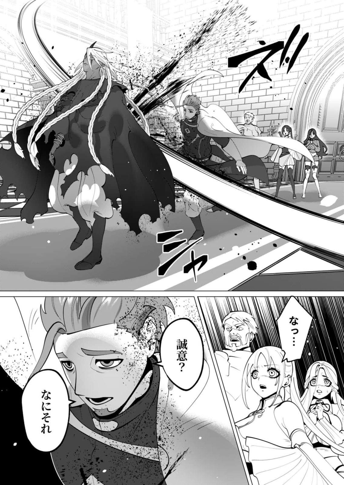 Tooyama Burin Yuusha-sama wa Houshuu ni Hitozuma wo go Kibou desu chapter 49 - Image 23