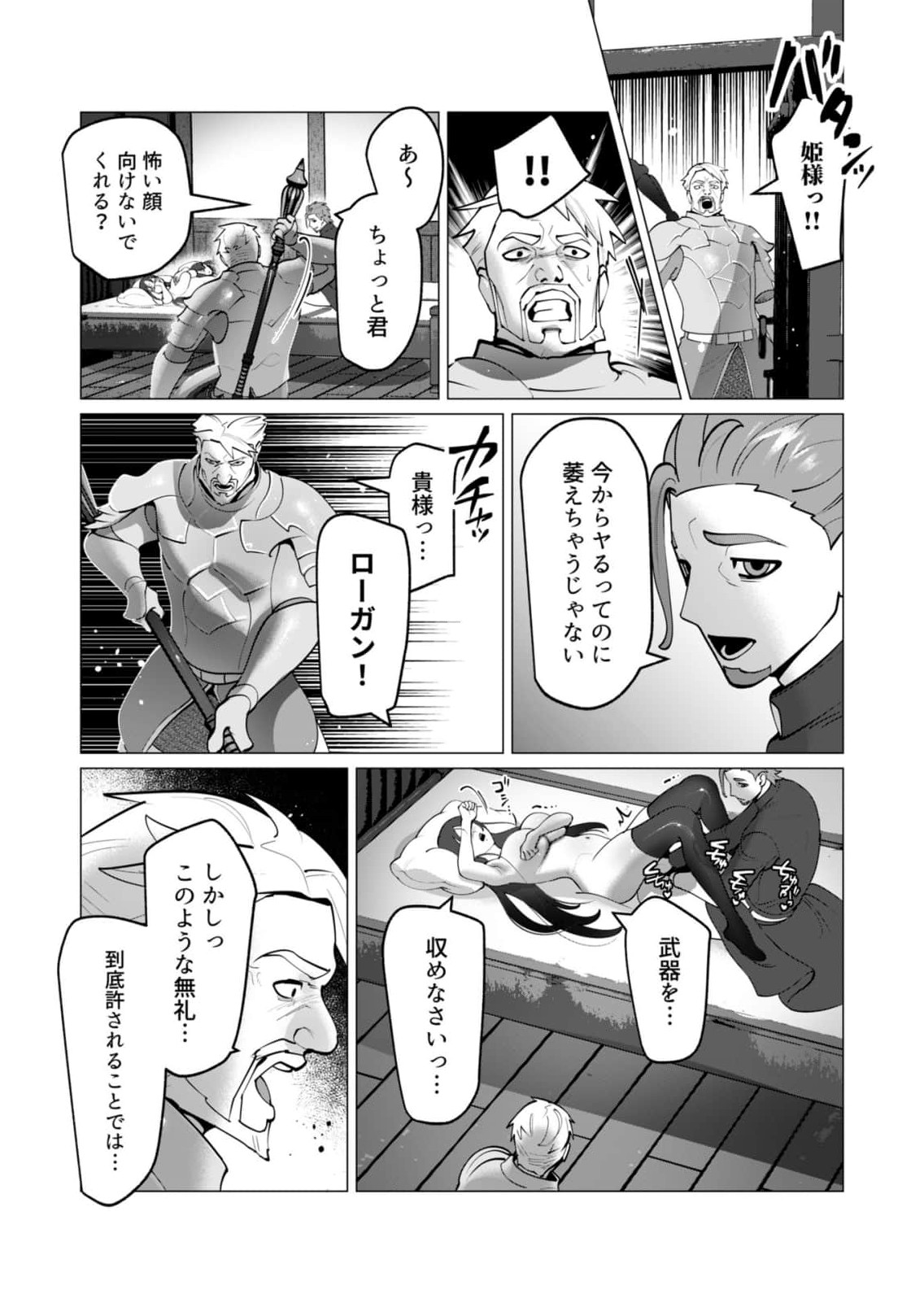 Tooyama Burin Yuusha-sama wa Houshuu ni Hitozuma wo go Kibou desu chapter 49 - Image 4