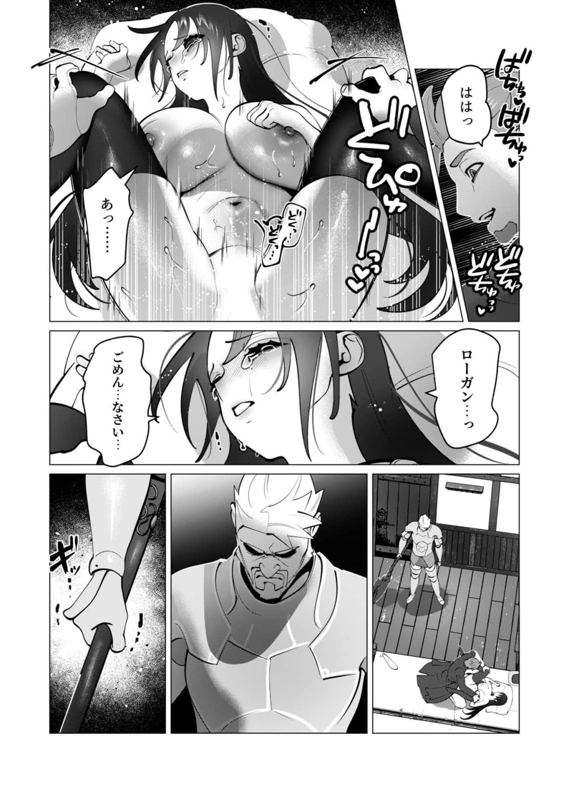 Tooyama Burin Yuusha-sama wa Houshuu ni Hitozuma wo go Kibou desu chapter 49 - Image 9