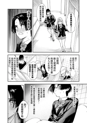 Torii Yoshitsuna Himadashi Onanie demo Suru ka 闲着没事干脆就来自慰吧Chinese 我愛毛毛 Digital - Page 10