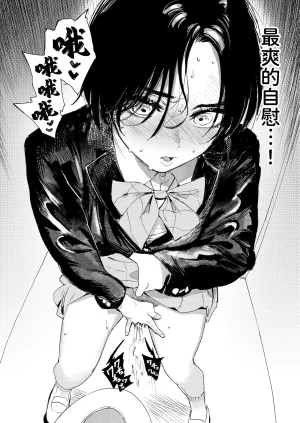 Torii Yoshitsuna Himadashi Onanie demo Suru ka 闲着没事干脆就来自慰吧Chinese 我愛毛毛 Digital - Page 16