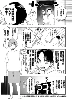 Torii Yoshitsuna Himadashi Onanie demo Suru ka 闲着没事干脆就来自慰吧Chinese 我愛毛毛 Digital - Page 20