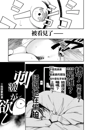 Torii Yoshitsuna Himadashi Onanie demo Suru ka 闲着没事干脆就来自慰吧Chinese 我愛毛毛 Digital - Page 23