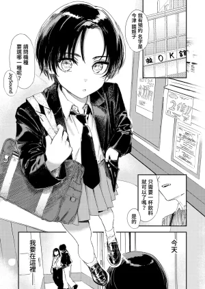 Torii Yoshitsuna Himadashi Onanie demo Suru ka 闲着没事干脆就来自慰吧Chinese 我愛毛毛 Digital - Page 33