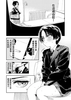 Torii Yoshitsuna Himadashi Onanie demo Suru ka 闲着没事干脆就来自慰吧Chinese 我愛毛毛 Digital - Page 34