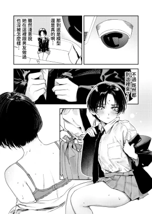 Torii Yoshitsuna Himadashi Onanie demo Suru ka 闲着没事干脆就来自慰吧Chinese 我愛毛毛 Digital - Page 35