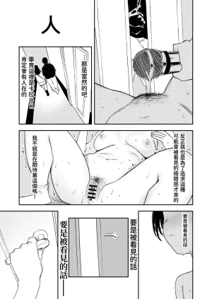 Torii Yoshitsuna Himadashi Onanie demo Suru ka 闲着没事干脆就来自慰吧Chinese 我愛毛毛 Digital - Page 39