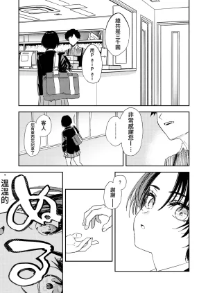 Torii Yoshitsuna Himadashi Onanie demo Suru ka 闲着没事干脆就来自慰吧Chinese 我愛毛毛 Digital - Page 43