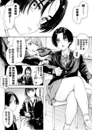 Torii Yoshitsuna Himadashi Onanie demo Suru ka 闲着没事干脆就来自慰吧Chinese 我愛毛毛 Digital - Page 5