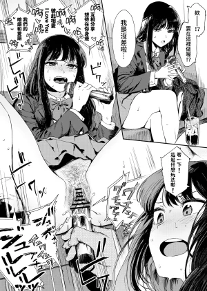 Torii Yoshitsuna Himadashi Onanie demo Suru ka 闲着没事干脆就来自慰吧Chinese 我愛毛毛 Digital - Page 52