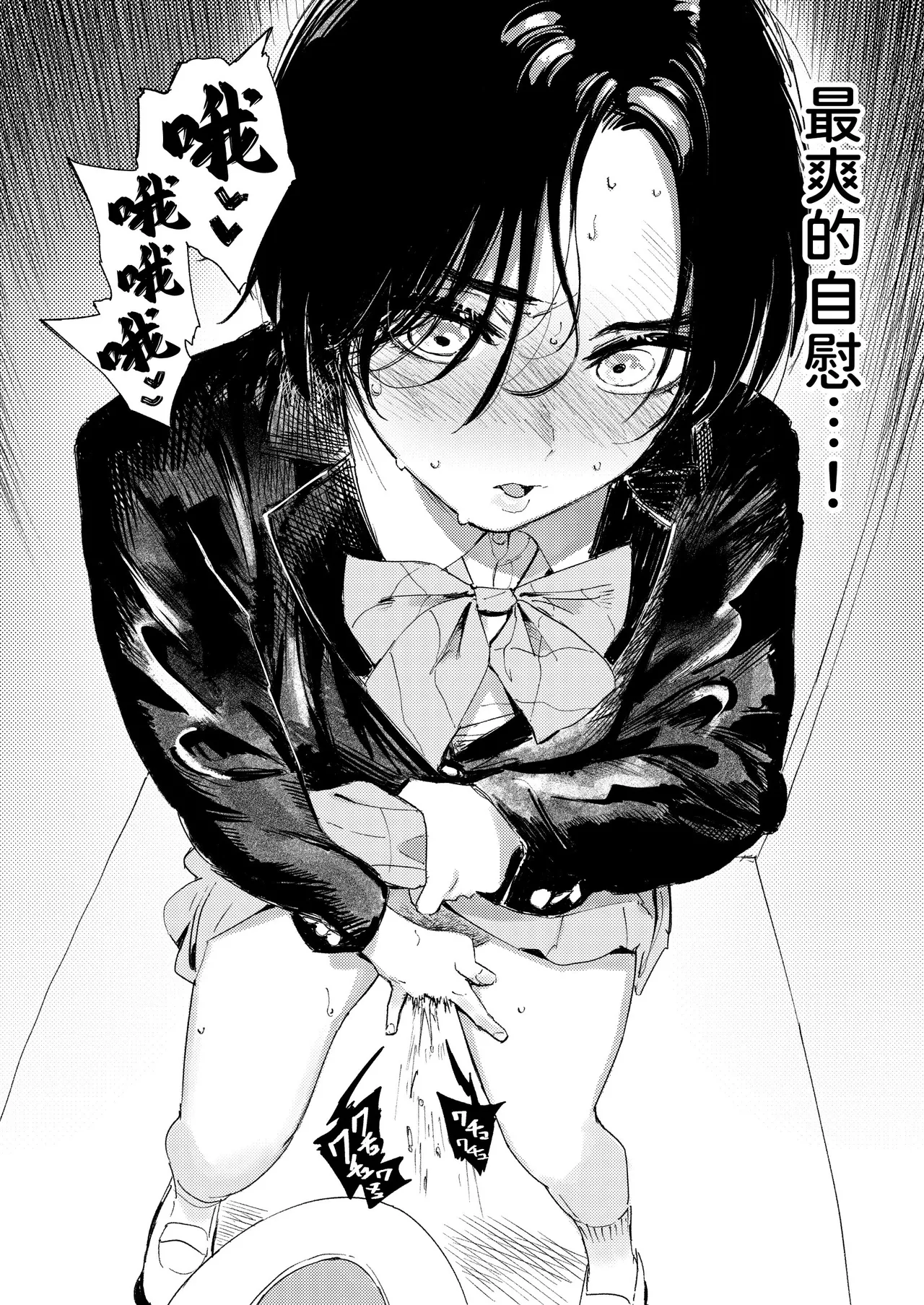 Torii Yoshitsuna Himadashi Onanie demo Suru ka 闲着没事干脆就来自慰吧Chinese 我愛毛毛 Digital - Image 16