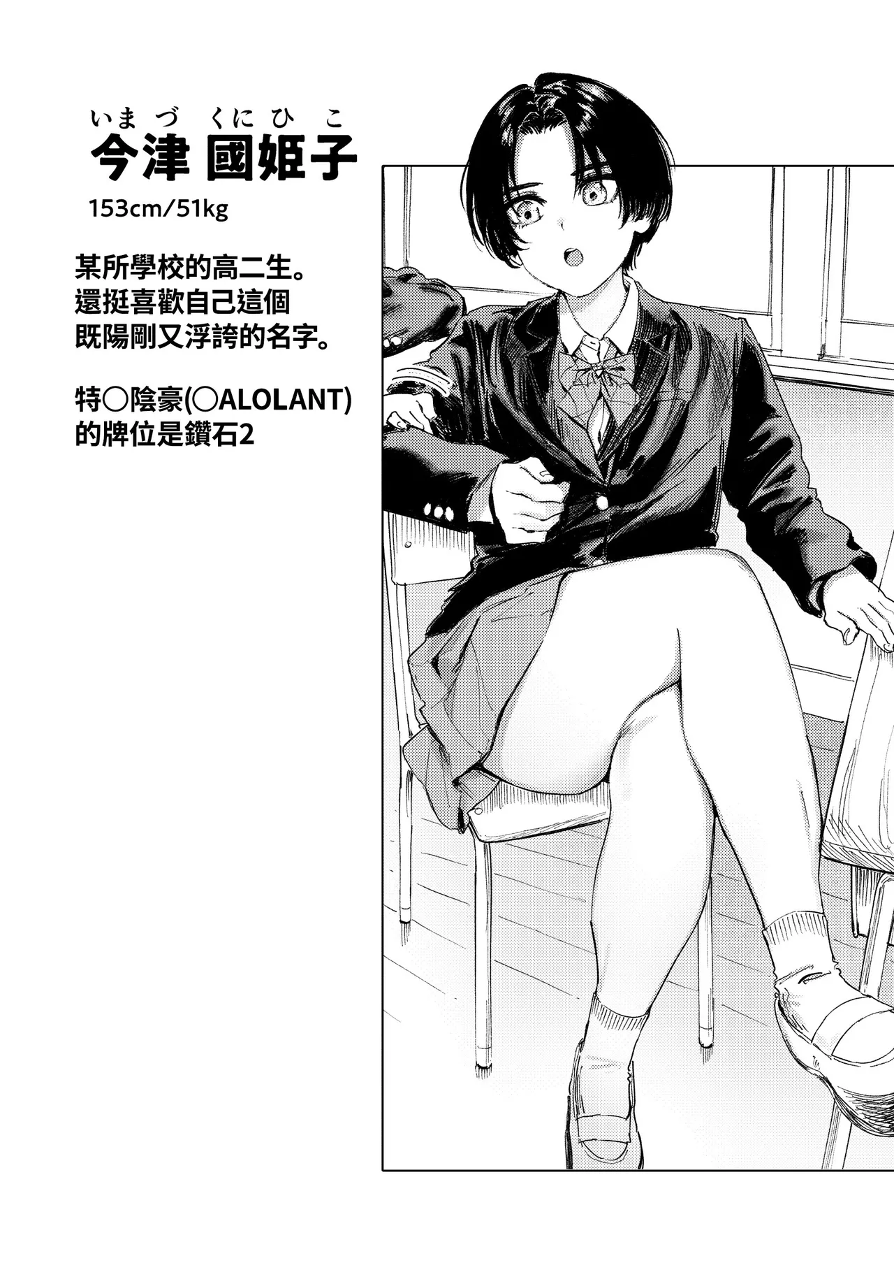 Torii Yoshitsuna Himadashi Onanie demo Suru ka 闲着没事干脆就来自慰吧Chinese 我愛毛毛 Digital - Image 17