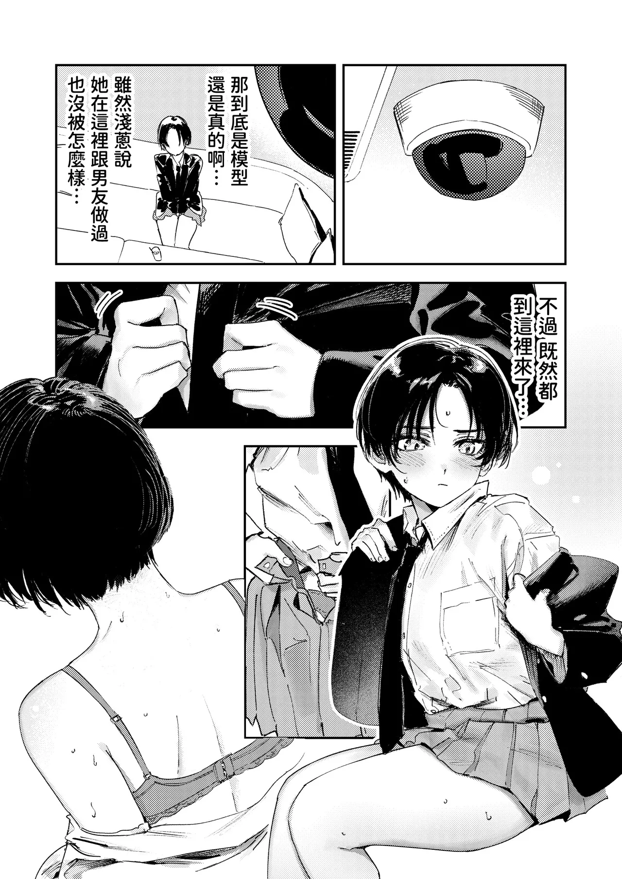 Torii Yoshitsuna Himadashi Onanie demo Suru ka 闲着没事干脆就来自慰吧Chinese 我愛毛毛 Digital - Image 35