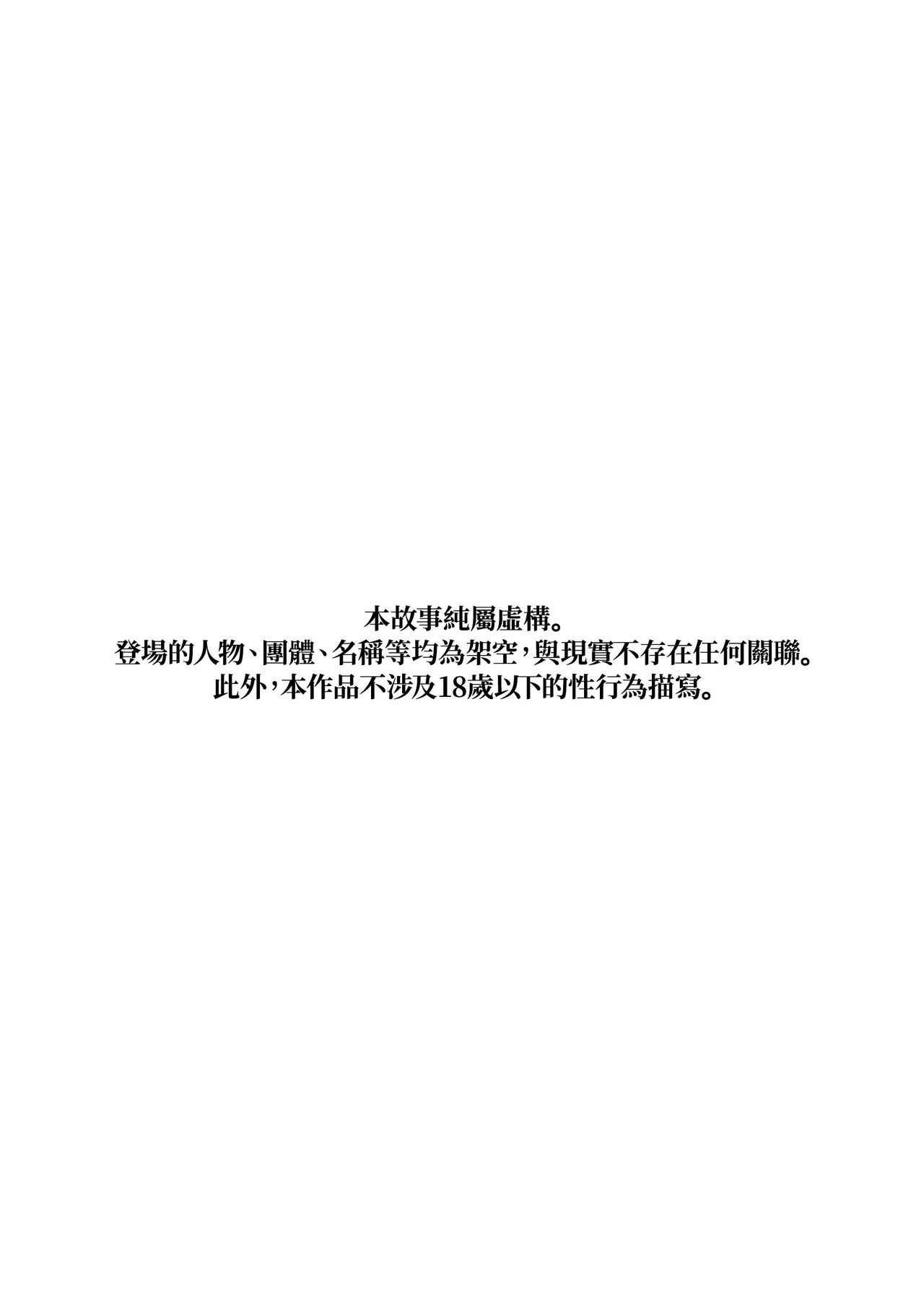 Torii Yoshitsuna Himadashi Onanie demo Suru ka 闲着没事干脆就来自慰吧Chinese 我愛毛毛 Digital - Image 4