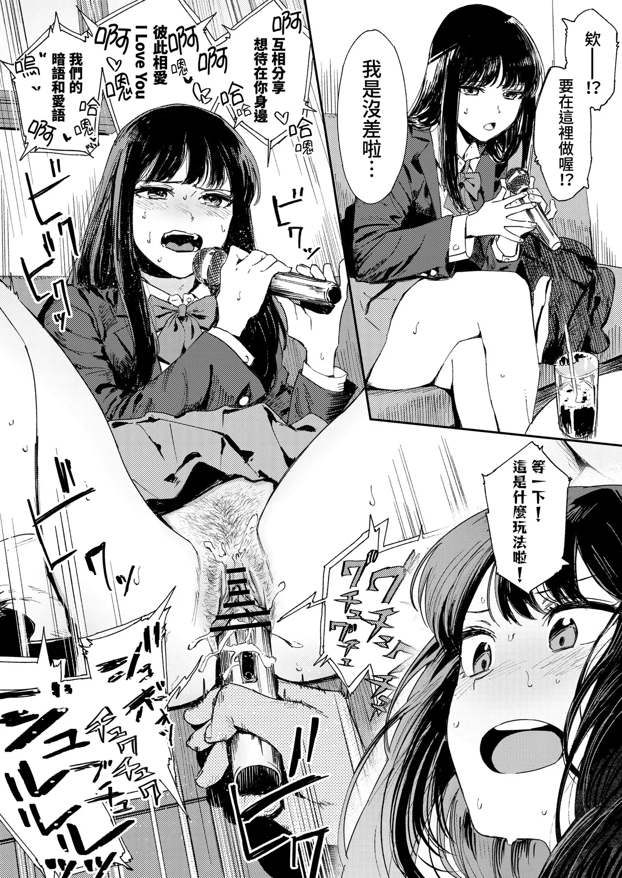 Torii Yoshitsuna Himadashi Onanie demo Suru ka 闲着没事干脆就来自慰吧Chinese 我愛毛毛 Digital - Image 52
