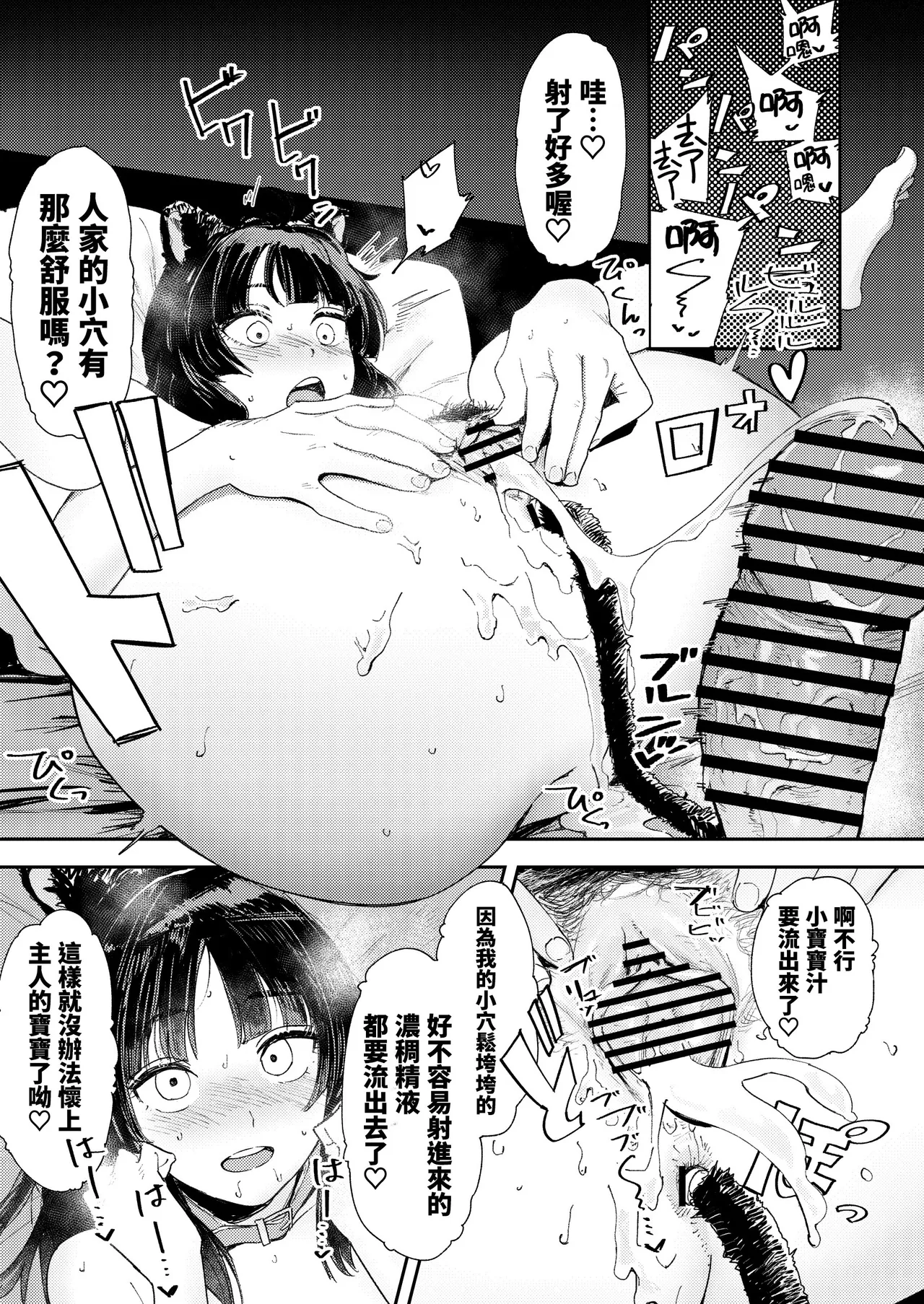 Torii Yoshitsuna Himadashi Onanie demo Suru ka 闲着没事干脆就来自慰吧Chinese 我愛毛毛 Digital - Image 53