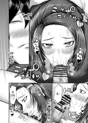 Torimomo Boku no Katei wa Kuruimashita 우리집은 미쳐버렸습니다 Korean 팀 숙녀 Digital - Page 14