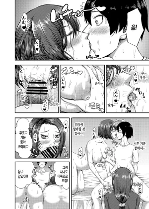 Torimomo Boku no Katei wa Kuruimashita 우리집은 미쳐버렸습니다 Korean 팀 숙녀 Digital - Page 16