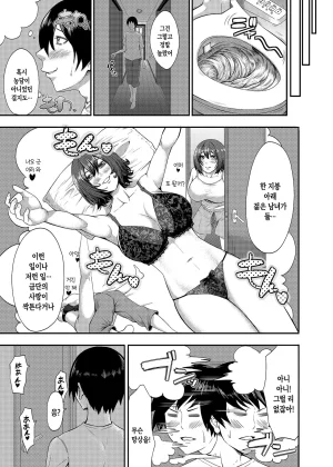 Torimomo Boku no Katei wa Kuruimashita 우리집은 미쳐버렸습니다 Korean 팀 숙녀 Digital - Page 5
