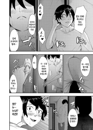 Torimomo Boku no Katei wa Kuruimashita 우리집은 미쳐버렸습니다 Korean 팀 숙녀 Digital - Page 6