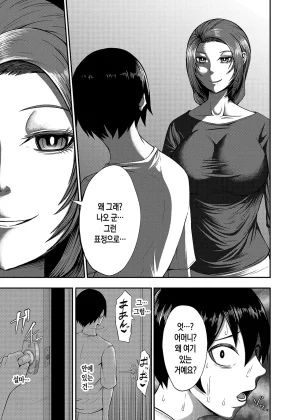 Torimomo Boku no Katei wa Kuruimashita 우리집은 미쳐버렸습니다 Korean 팀 숙녀 Digital - Page 7
