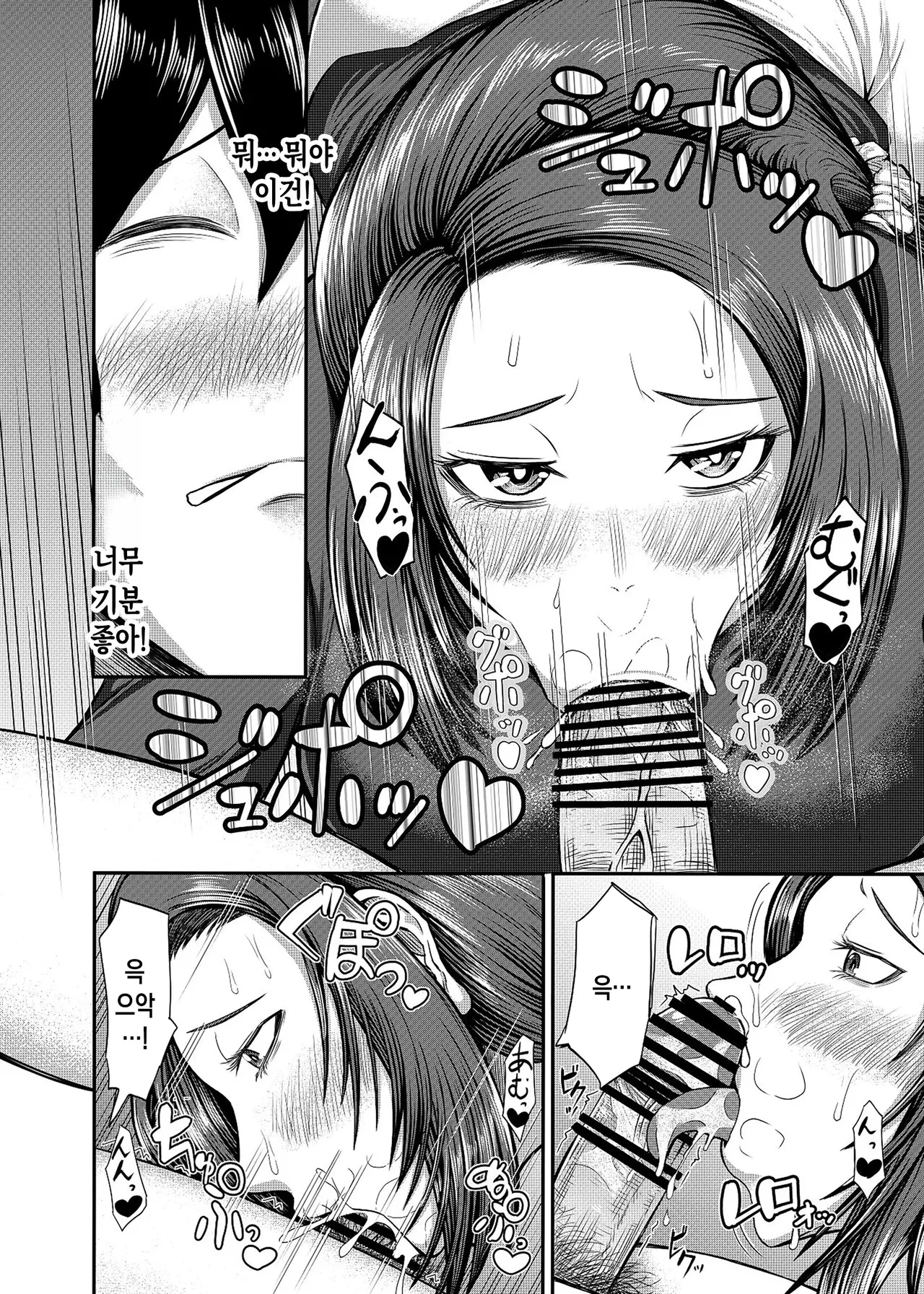 Torimomo Boku no Katei wa Kuruimashita 우리집은 미쳐버렸습니다 Korean 팀 숙녀 Digital - Image 14