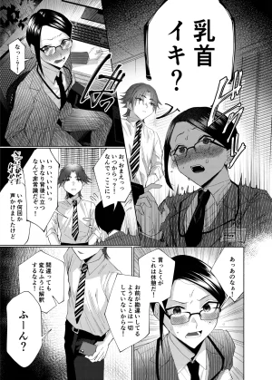 Torobinbi Mappiragomenlovers Buka o shītagete iru, kuso jōshi o chikubi iki de wakara sete yatta. Digital - Page 10