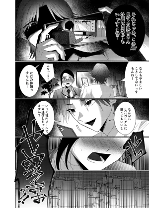 Torobinbi Mappiragomenlovers Buka o shītagete iru, kuso jōshi o chikubi iki de wakara sete yatta. Digital - Page 11