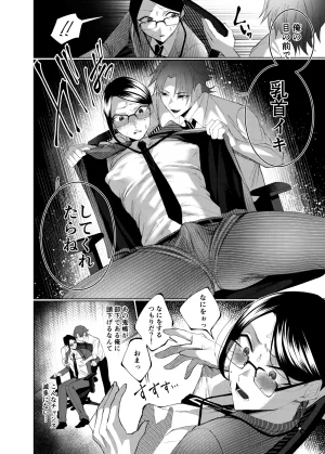 Torobinbi Mappiragomenlovers Buka o shītagete iru, kuso jōshi o chikubi iki de wakara sete yatta. Digital - Page 13