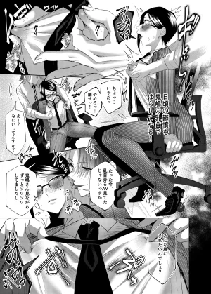 Torobinbi Mappiragomenlovers Buka o shītagete iru, kuso jōshi o chikubi iki de wakara sete yatta. Digital - Page 14