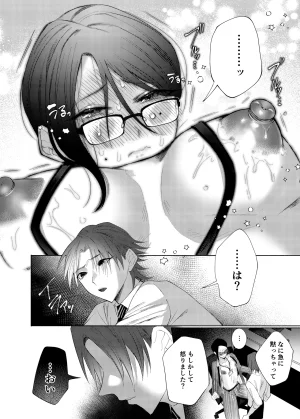 Torobinbi Mappiragomenlovers Buka o shītagete iru, kuso jōshi o chikubi iki de wakara sete yatta. Digital - Page 21