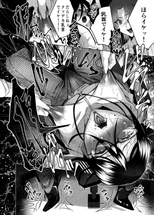 Torobinbi Mappiragomenlovers Buka o shītagete iru, kuso jōshi o chikubi iki de wakara sete yatta. Digital - Page 23