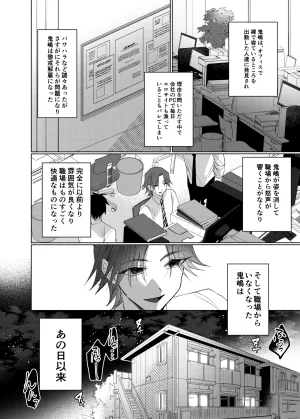 Torobinbi Mappiragomenlovers Buka o shītagete iru, kuso jōshi o chikubi iki de wakara sete yatta. Digital - Page 31