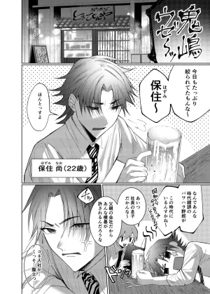 Torobinbi Mappiragomenlovers Buka o shītagete iru, kuso jōshi o chikubi iki de wakara sete yatta. Digital - Page 5