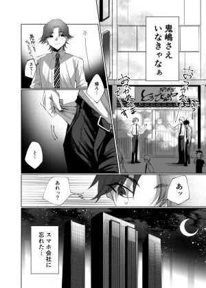 Torobinbi Mappiragomenlovers Buka o shītagete iru, kuso jōshi o chikubi iki de wakara sete yatta. Digital - Page 7